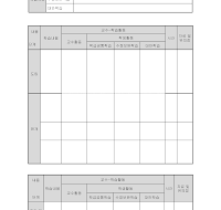 교사 학습지도안 (약안) 교사 학습지도안 (약안)
